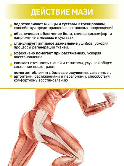 Спортивный крем «Муай» Namman, 100 мл, распродажа %