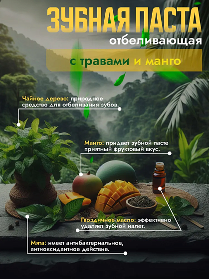 Зубная паста с травами и манго 5Star4A, 25 г, тайские зубные пасты