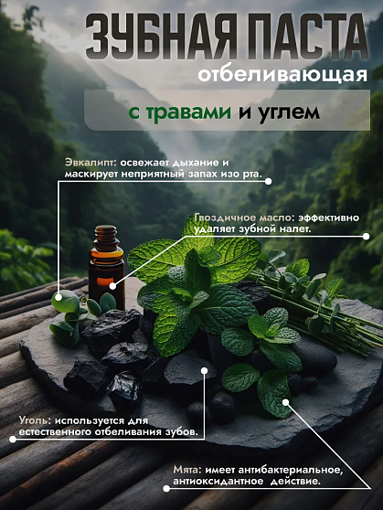 Зубная паста с травами и углем 5Star4A, 25 г, тайские зубные пасты