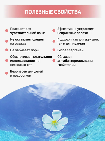 Дезодорант мангостин You and I, 45 г, дезодоранты