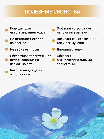 Дезодорант кокос You and I, 45 г, дезодоранты